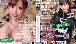 人期间限定贩売细身の学生は途中から生姦笑颜