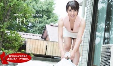 朝ゴミ出しする近所の游び好きノーブラ奥さん 村上