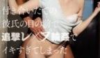 二宫光在刚交到的男友面前轮奸狂高潮敏感女大生撕破