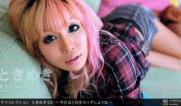 ときめき２３ 〜今日は１日中エッチしようね〜