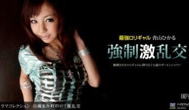 「白浊まみれのロリ激乱交」
