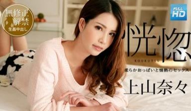 【100518-766】人妻诱惑