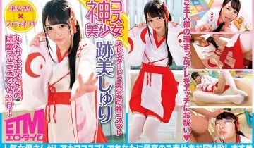 丸メガネ巫女さんの除霊フェラチオぶっかけ！迹美し