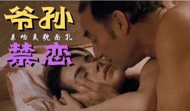 【三级】《和天使一样肮脏》
