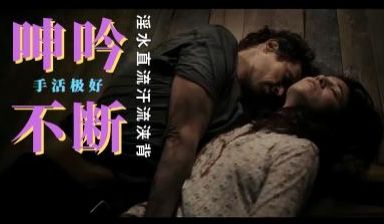 【三级】《反基督者》