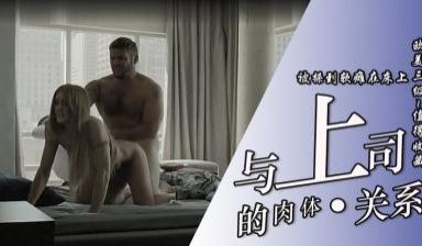 【三级】《耐莉》