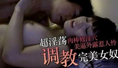 【三级】《完美饲育2015》