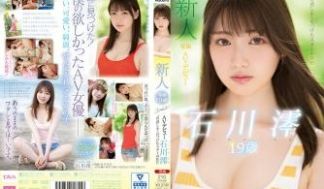 新人 専属19歳AVデビュー ‘普通’の中で见つ