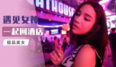 『综艺』小鹏奇啪行 租个老婆!老司机手把手教你如