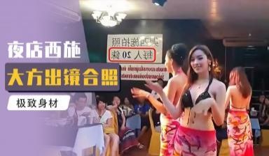 『综艺』小鹏奇啪行 小鹏与人妖皇后床上深入了解,