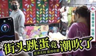 【街头塞跳蛋】被轮流玩弄.... 还要塞跳蛋打手
