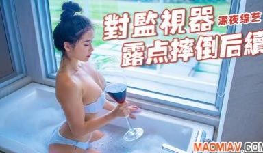 【养眼系列】对监视器腿开开摔倒之后续