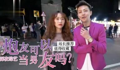 跑友可以当男友？