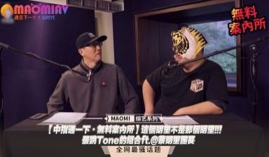 【中指通一下・无料案内所】这个明里不是那个明里!