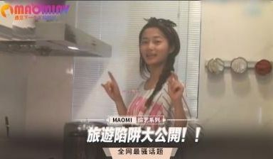 旅游陷阱大公开！！