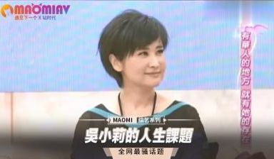吴小莉的人生课题
