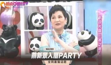 燕新景入厝PARTY