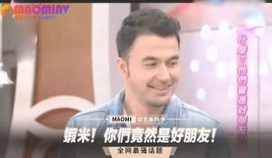虾米！你们竟然是好朋友！