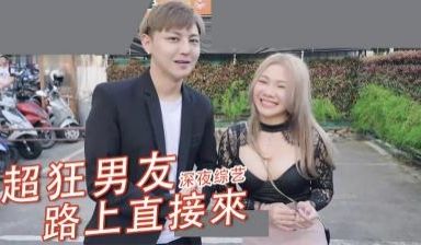 超狂_!路上直接来!!