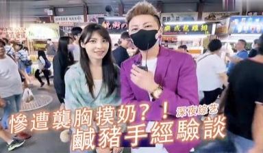 实测路人反应！