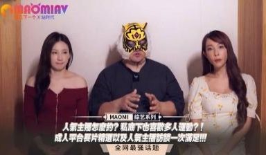 人气主播怎么约？私底下也喜欢多人运动？！成人平台