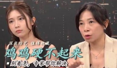 硬不起来是手枪打太多？