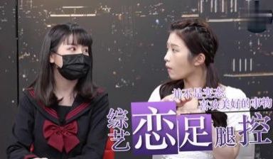 恋足腿控不是变态