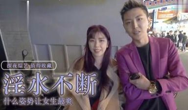 实测女生啪啪啪妹妹坏掉的原因？