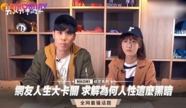 网友人生大卡关 求解为何人性这么黑暗