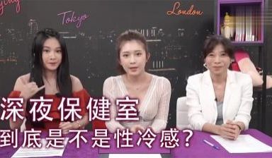到底是不是性冷感？