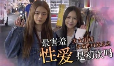 实测最害羞的啪啪啪经验！