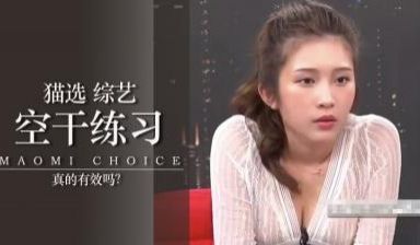 空干多练真的有用？