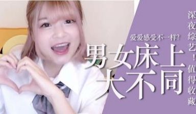 床上爱爱要知道的这些事！