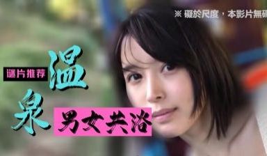 温泉作品精选