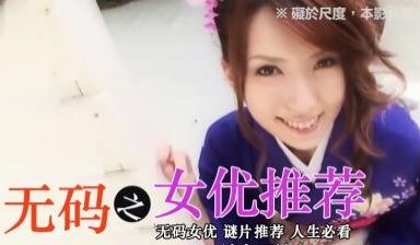 无码女优精选
