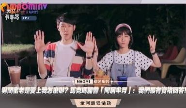男闺蜜老是爱上我怎么办？马克玛丽曾「同居半月」：