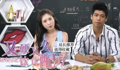 吃这些保证又硬又久？