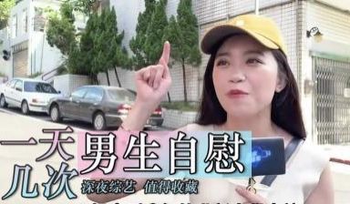 男生一天打几次手枪