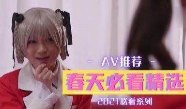 春天三月精选