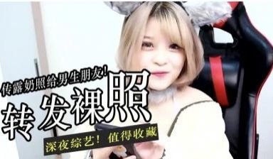 把露O照传给男生测试反应