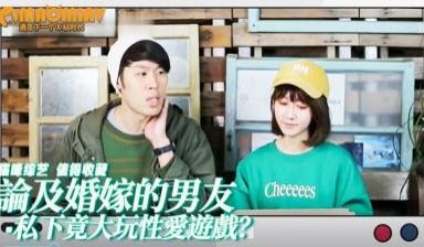 论及婚嫁的男友，私下竟大玩性爱游戏？！不能没有另
