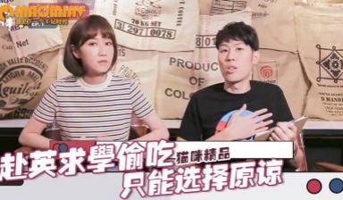 交往7年...男友赴英求学偷吃！她选择原谅只因「