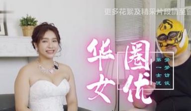 华语圈第一女优吴梦梦