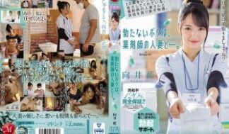 与总是微笑着开 ED 药的已婚药剂师重拾信心的故