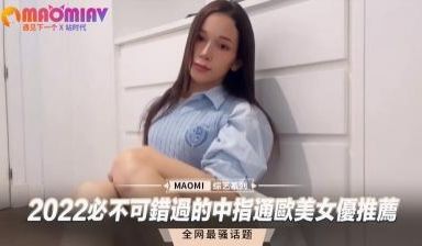 2022必不可错过的中指通欧美女优推荐
