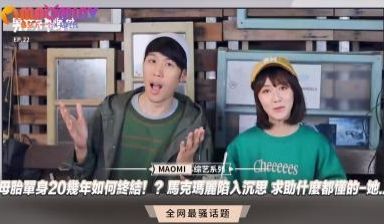 母胎单身20几年如何终结！？马克玛丽陷入沉思 求