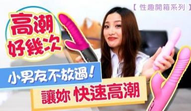 大评比【2020最强自慰棒】高潮首选 震动力破表