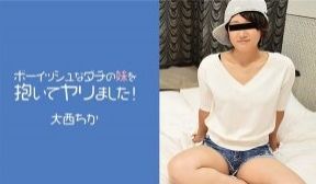 友达の妹を内绪でハメまくっちゃった话