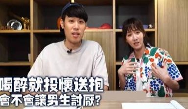 喝醉就投怀送抱的女生 会不会让男生讨厌!