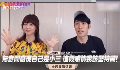 无意间发现自己是小三 这段感情我该坚持吗!